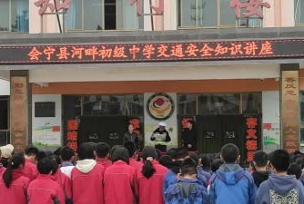 会宁县河畔镇初级中学