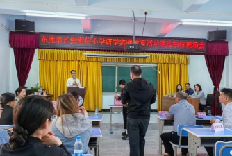 东莞长安潮信小学