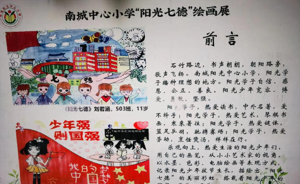 东莞道滘南城小学