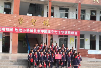 深圳市宝安区欣欣小学