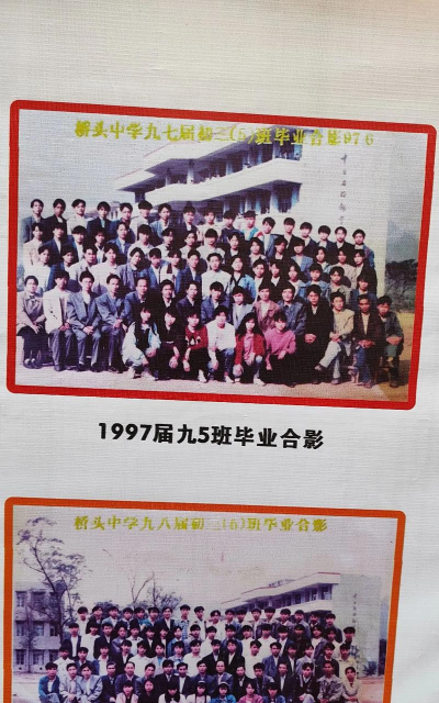 保山市腾冲县桥头中学