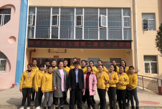 德江县合兴乡幼儿园