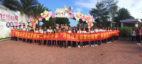 广州温泉镇第二中心小学