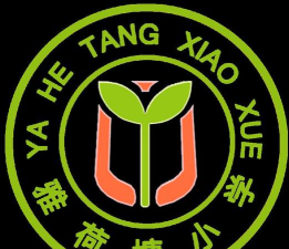 广州雅荷塘小学