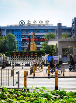 深圳上合小学