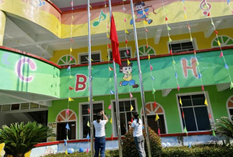 贵阳市乌当区新场乡中心幼儿园