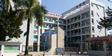 香洲区夏湾小学