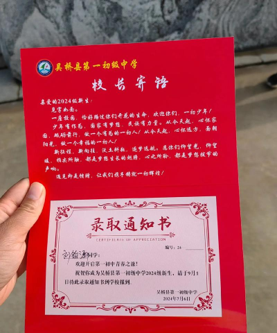 平乡县平乡镇郭桥中学