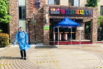 春江名都幼儿园