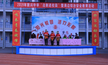 甘谷新兴镇半屲初级中学