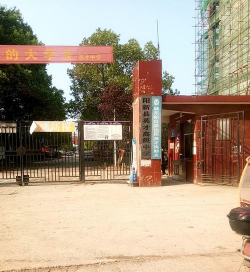 黄石阳新县英才高中