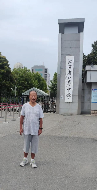 泰州江苏省口岸中学