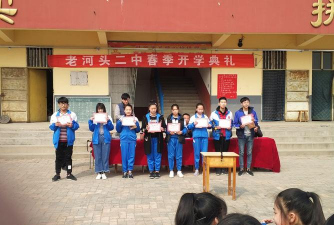 安新县老河头镇第二中学