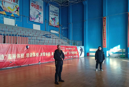 通化市体育运动学校