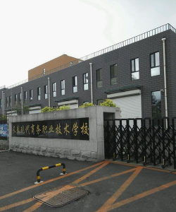 吉林省长春现代管理学校