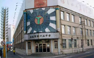 大连市第十五中学