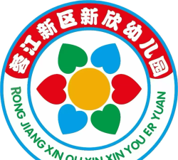 丰都县新欣幼儿园