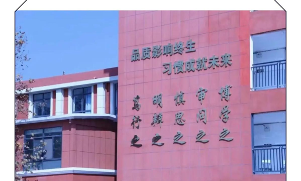 昆明北大培文毓秀高级中学