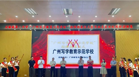 广州番禺区石楼镇第二中学