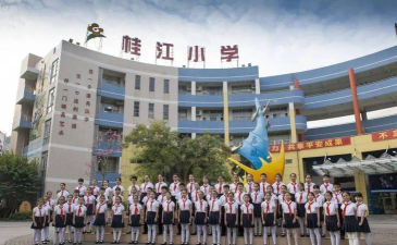 桂城桂江小学