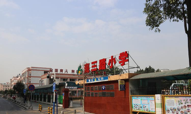 桂城海三路小学