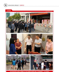 汕头市潮南区雷岭镇松林小学