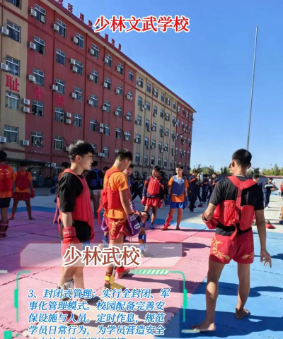 黄骅市少林武校