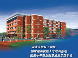 北京电子信息技师学院