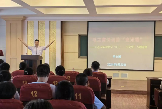 大连市第五十九中学