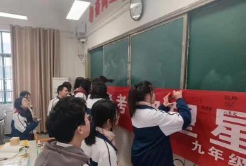 自贡市大安区永新初级中学