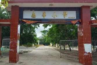 佛山市顺德区杏坛南华小学