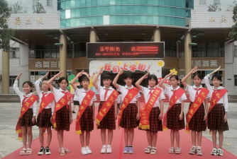 佛山市三水区西南街道第一小学