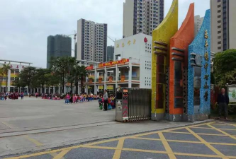 佛山市三水区乐平镇中心小学