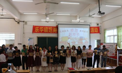 佛山市三水区乐平镇范湖小学