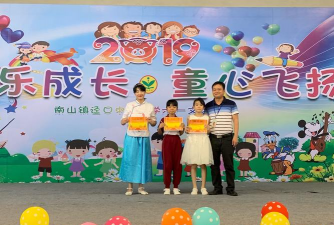 佛山市三水区南山镇迳口中心小学