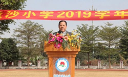 佛山市顺德区逢沙小学