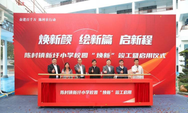 佛山市顺德区陈村镇新圩小学