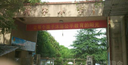 阳新县龙港镇列宁完全小学