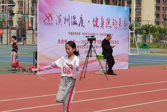 汤阴县第二实验小学