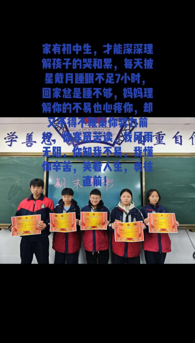 东张镇积善初中