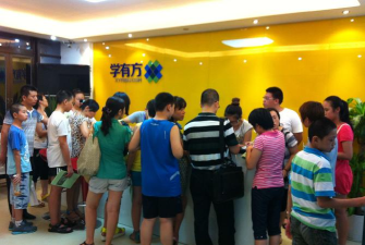 北京学有方线上学科培训学校