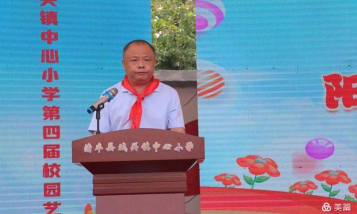 清丰县城关镇东关中心小学