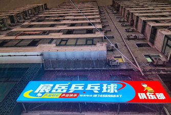 常州拓乒体育发展有限公司