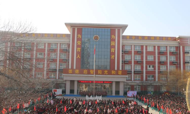 清丰县第三实验小学