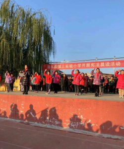 南乐县第三实验小学