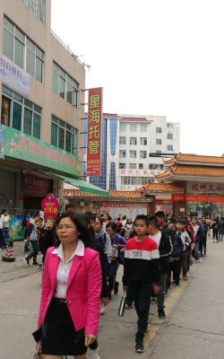 化州市第三小学