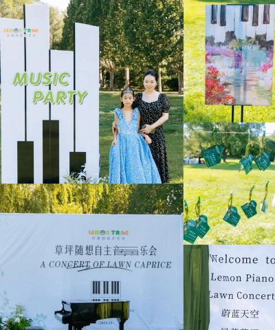 孝义柠檬树音乐艺术培训学校有限公司