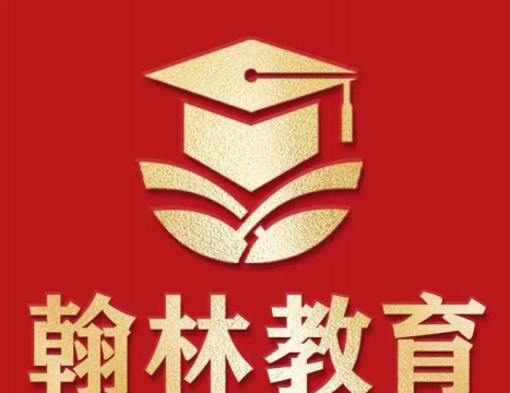 松原市宁江区翰林教育学校有限公司