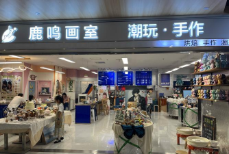 杭州小鹿鸣艺术培训有限公司