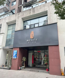 银川市金凤区茶画绘艺术培训中心有限公司